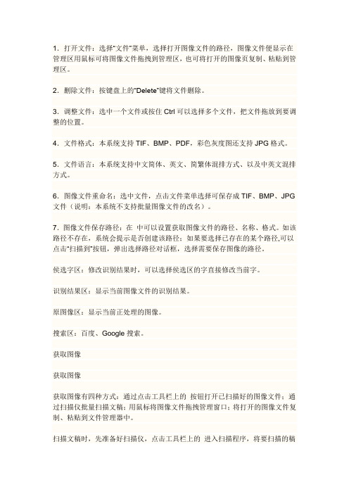 汉王pdf ocr怎么用