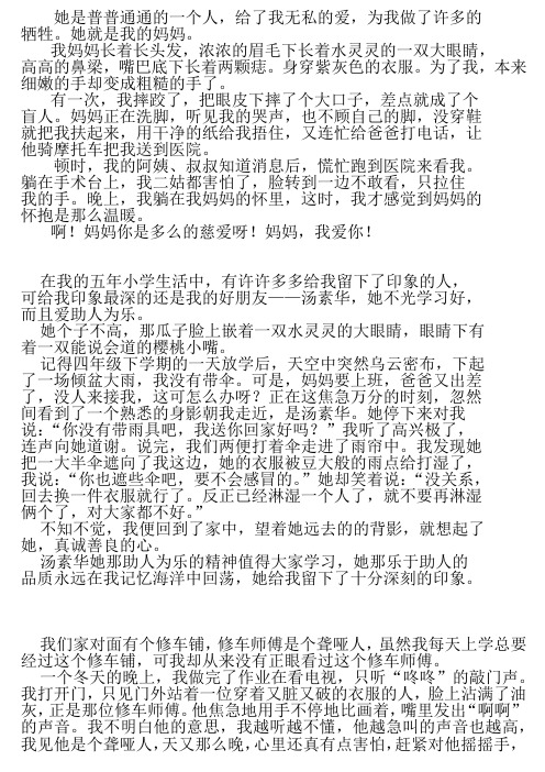 她是普普通通的一个人