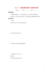高中数学第一章集合与函数概念1.1.3集合的基本运算学案1无答案新人教A版必