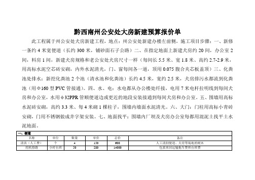 报价单
