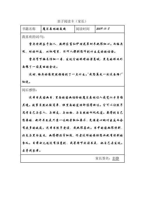 亲子阅读卡(1)