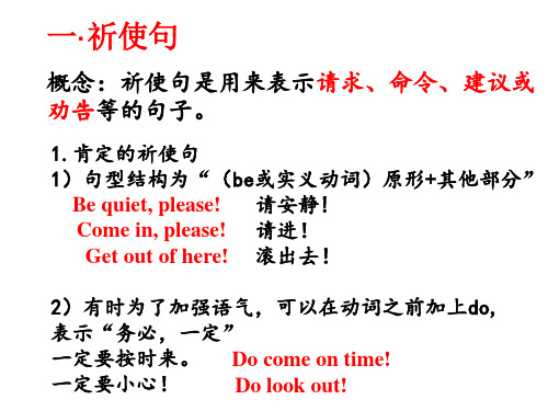 英语中考复习：特殊句式