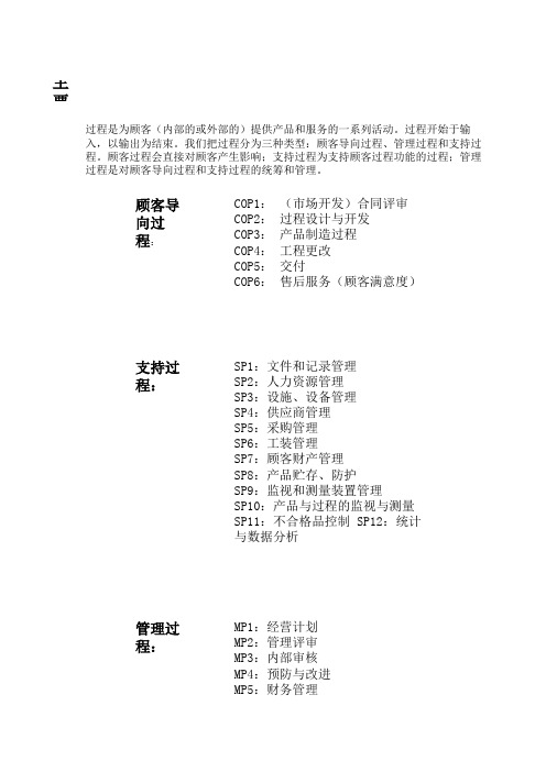 主要过程的识别
