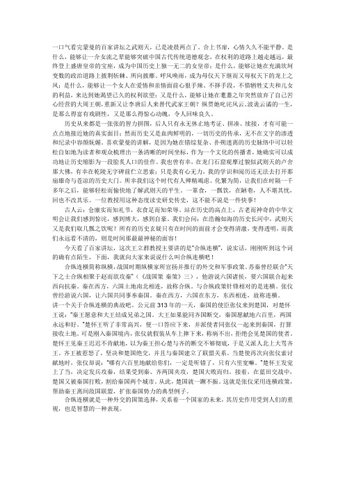 一口气看完蒙曼的百家讲坛之武则天