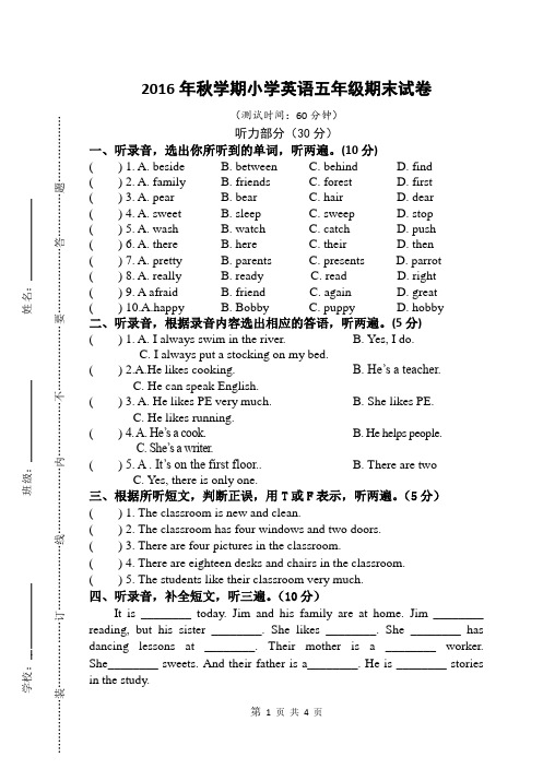 (完整)苏教版2016年秋学期五年级英语期末试卷