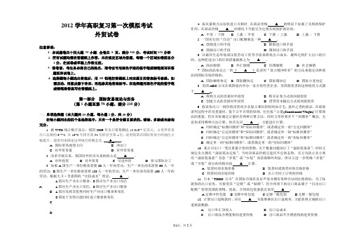 外贸一模试卷