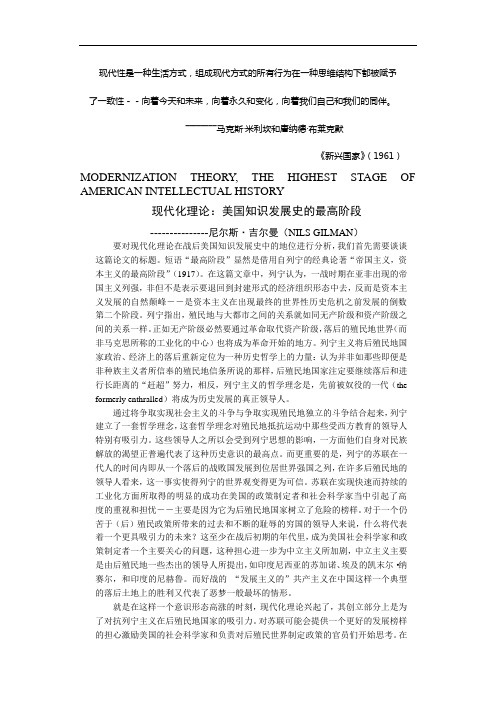 现代性是一种生活方式,组成现代方式的所有行为在一种思维