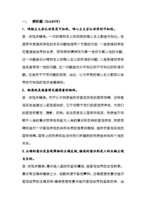 马基作业