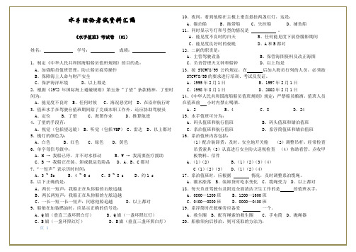 水手值班试着1-7汇编