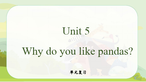 Unit 5 (单元复习课件)-七年级英语下册同步备课系列(人教版)