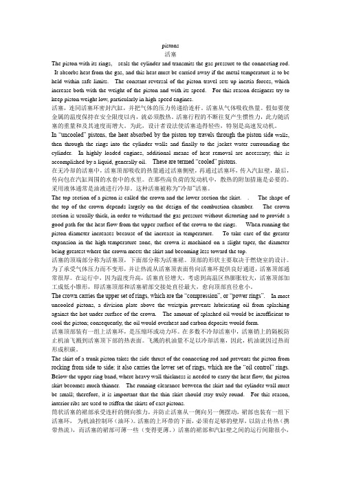 专业外语讲义 (14)