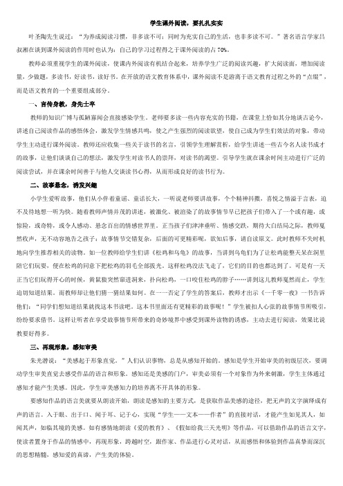 阅读要扎扎实实