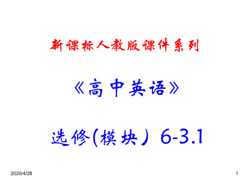 最新人教版高中英语选修六精品课件： 3.1《Unit 3 Grammar》