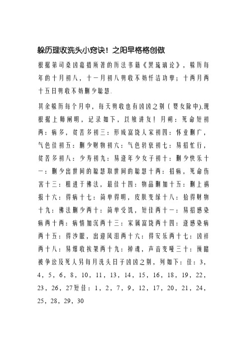藏历理发洗头的各种讲究