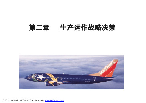 第二章 生产运作战略 [兼容模式]