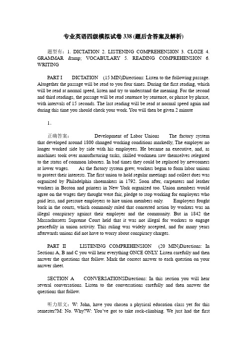 专业英语四级模拟试卷338(题后含答案及解析)