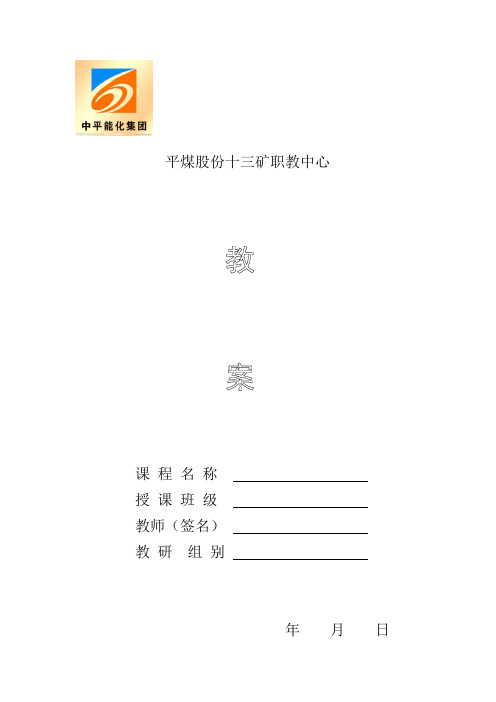 矿井提升系统