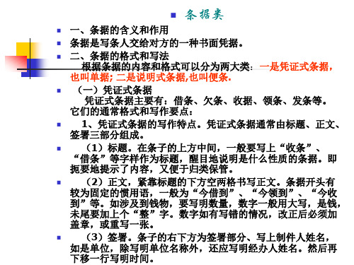 日用文15_行政公文_工作范文_实用文档