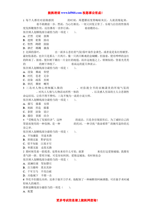 云南省公务员2014年招聘考试笔试行测选择强化题