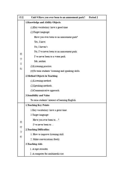 初中英语八年级Unit 9 Have you ever been to an amusement park Period 2全英文表格式教案