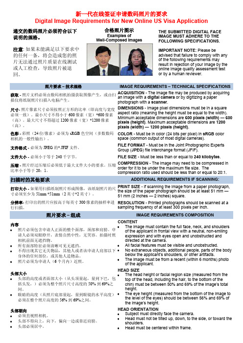 美签照片要求