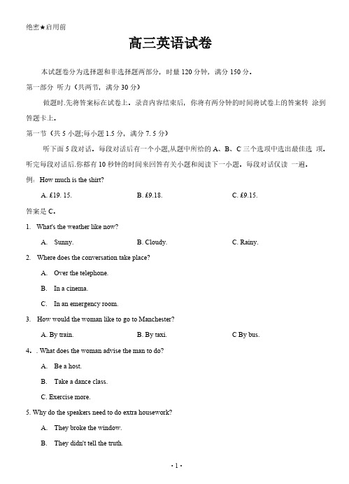 【5月辽宁抚顺市六校省重点联考英语】2020年辽宁省抚顺市六校(省重点)联合体高三5月联考英语试卷