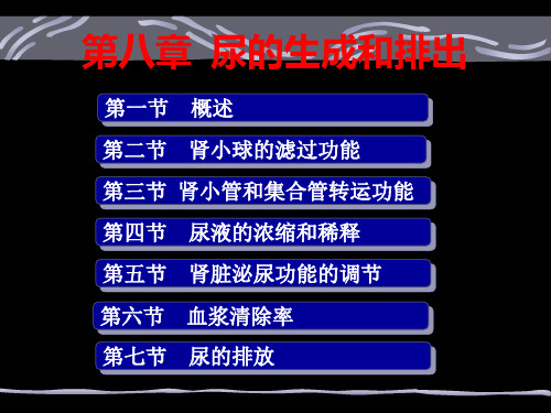 大失血血浆胶体渗透压↓滤过率
