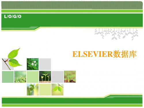 ELSEVIER数据库