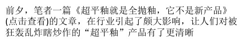 新卖点瓷砖超平釉的“微晶石短命危机”