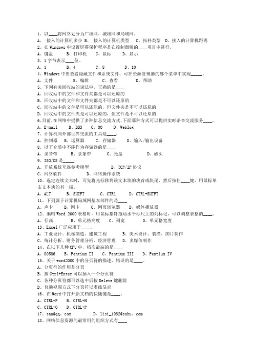 2015安徽省公共基础知识(必备资料)