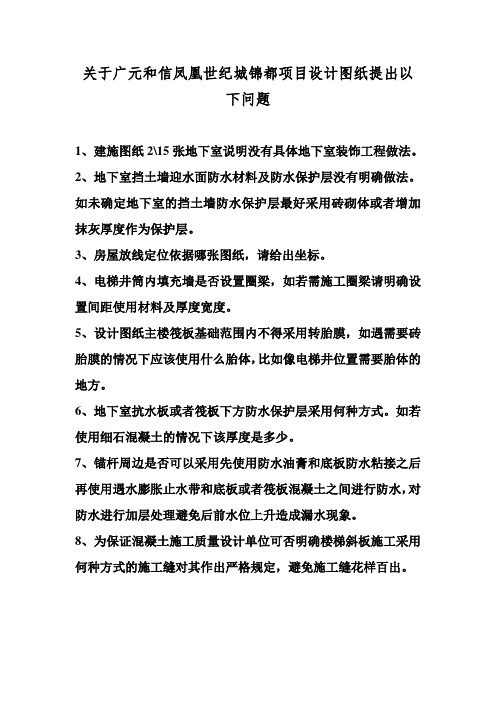 关于图纸方面的疑问