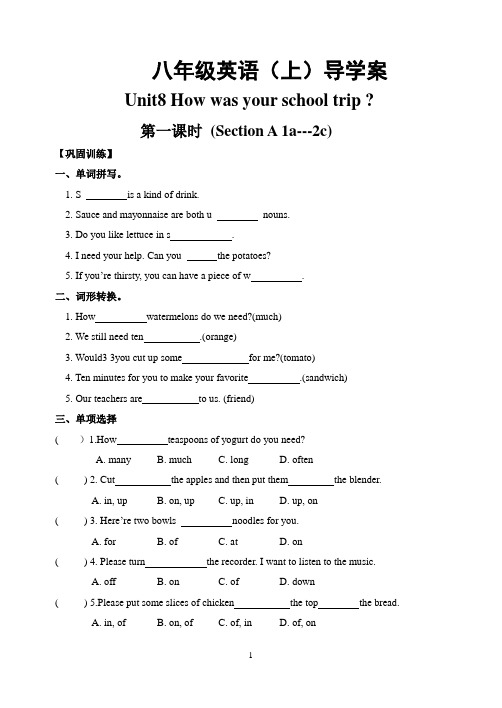 导学案八上Unit8