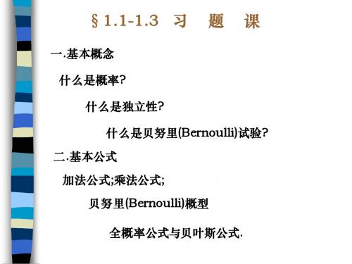习题集