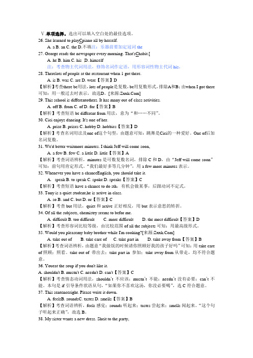 中考英语试题及答案(Word解析版)(2)