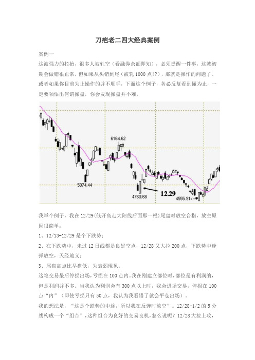 五个策略案例