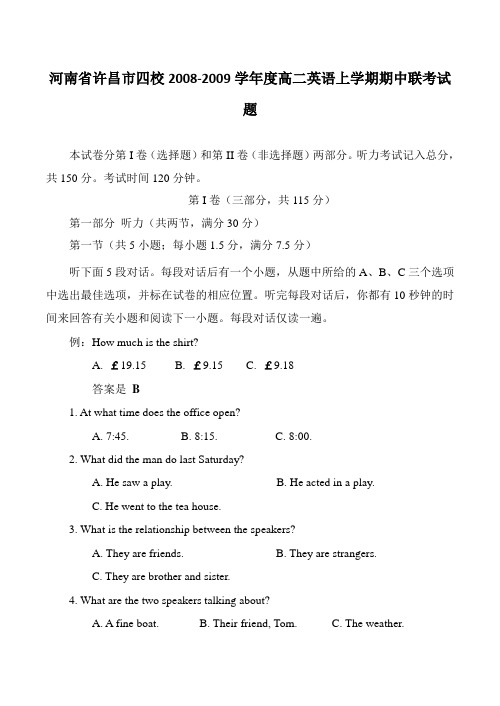 河南省许昌市四校-度高二英语上学期期中联考试题