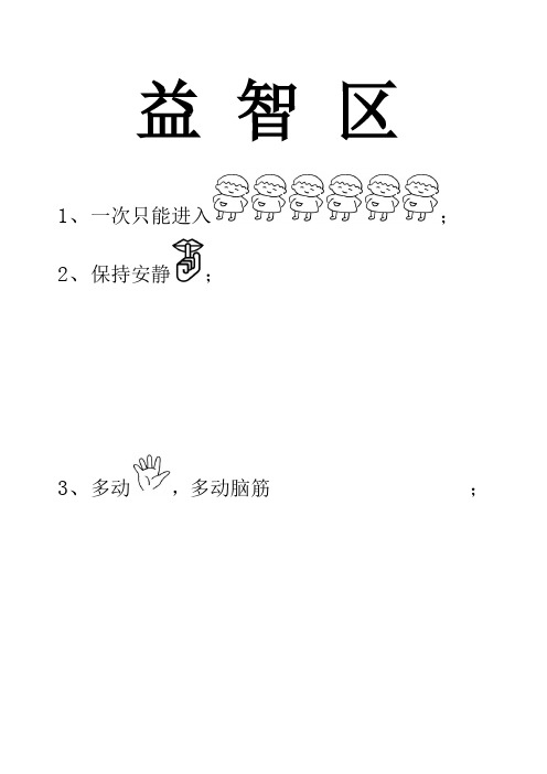 区域规则