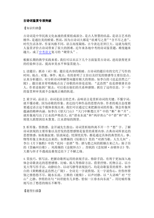 宿老师记叙文阅读 (21)