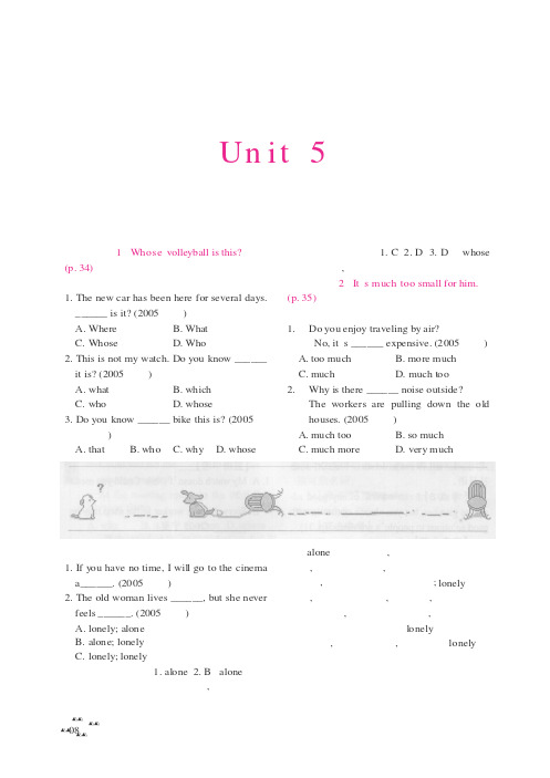 新目标英语九年级Unit 5中考考点聚焦