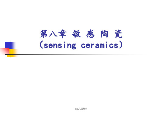 热敏陶瓷05ppt课件