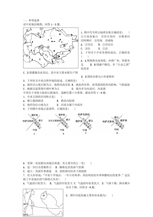 河北省张家口市第一中学高二文科普通实验班地理作业：