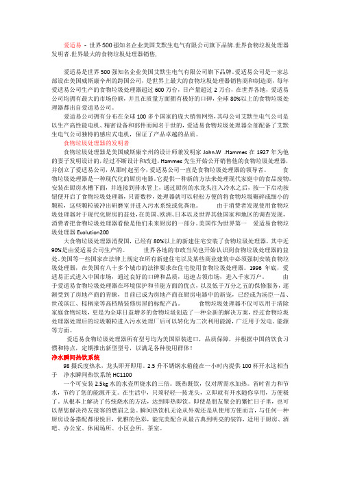 美国爱适易