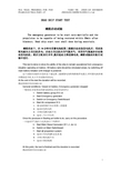 07-sea trail DEAD SHIP START TEST 船舶 试航大纲