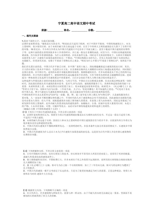 宁夏高二高中语文期中考试带答案解析
