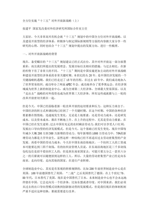 《践行五大发展理念全面建成小康社会》课件全文