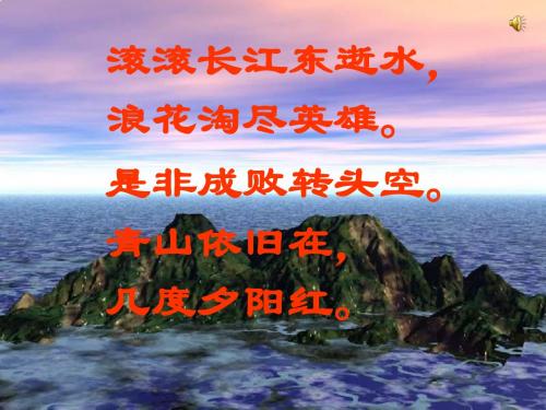 第18课三国鼎立PPT课件