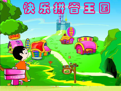 新版一年级上册-1 a o e人教(部编版) (共20张PPT)