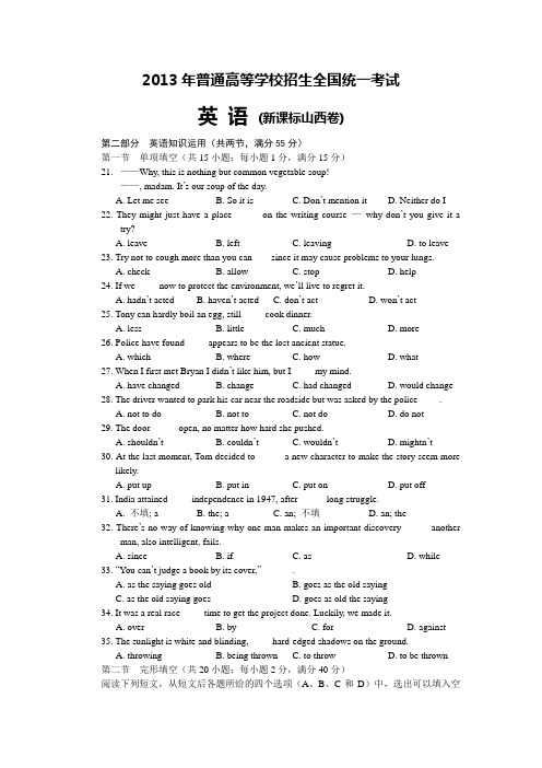 2013年山西省高考试卷