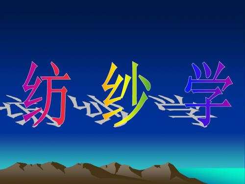 第一章 原料选配