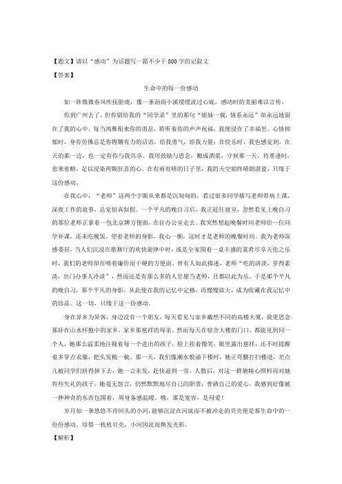 河北省藁城市第一中学2018-2019学年高一上学期第一次月考语文试卷